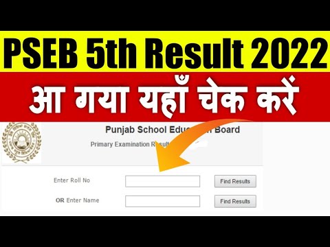 PSEB 5th Class Result 2022 | pseb result kaise check kare | pseb news today Punjab Board Result 2022