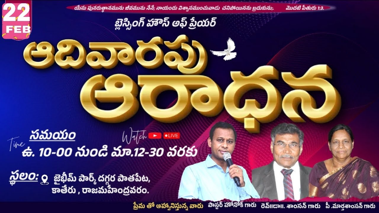 BLESSING HOUSE OF PRAYER#SUNDAY WORSHIP#22/02/2026