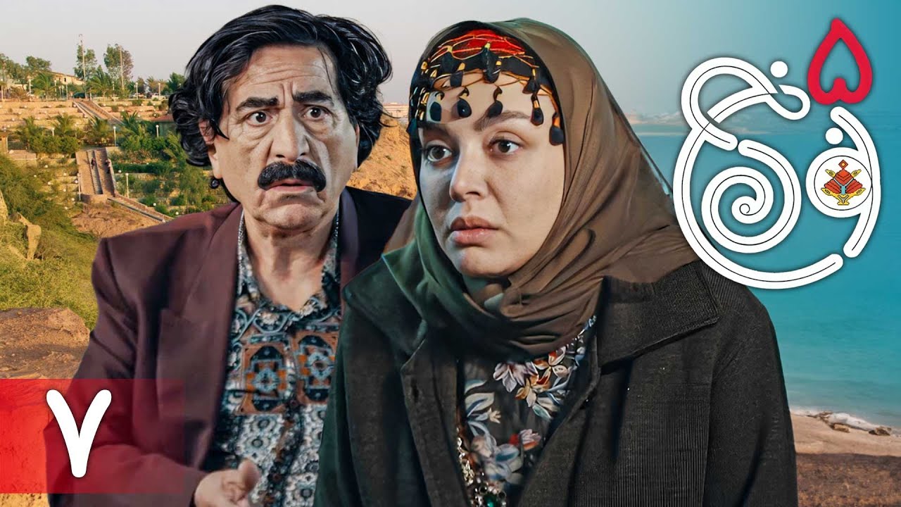 سریال نون خ 5 - قسمت 7 | Serial Noon Kh 5 - Part 7 - YouTube