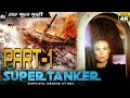 super tanker - सुपर टैंकर | Blockbuster Hit Hollywood Hin Dubbed Movie 4k | callum blue,David