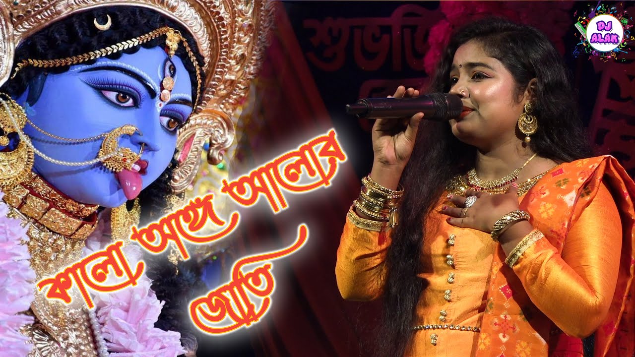      Anuradha Paudwal  Kalo Ange Alor Jyoti  Voice  Rasmita  