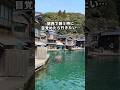 【京都・伊根町】予算5,000円台で楽しめた1日プラン!