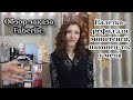 Обзор заказа/Faberlic/Палетка-рефил, наконец-то, моя/монотени