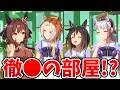 本日のゲストは『黄金一族』の皆さんです。【ジェンティルドンナの部屋】