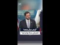 فانس: لم يسبق لأي رئيس أن بذل جهدًا لضمان نجاة أوكرانيا من "الغزو الروسي" كما فعل ترمب