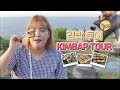 Yang soo bin) 제주도 김밥 혼내주기(전복김밥, 돔베고기김밥, 딱새우김밥) (ENG SUB)