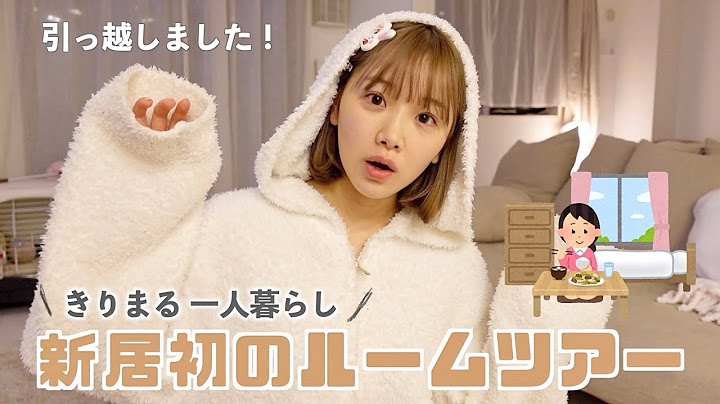 【初公開】上京して初のきりまるルームツアー！お部屋ぜんぶ見せるよう🏠