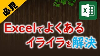 【Excel】数字が勝手に日付になる・グラフの順番・セルの結合解除方法・グラフの土日が勝手に表示される