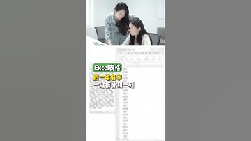 把一堆名字内一键拆分到表格的一列 #excel #办公技巧