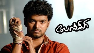 Pokkiri | Pokkiri Tamil Movie full Mass Scenes | Vijay Mass | Best mass scenes | Pokkiri Mass Scenes