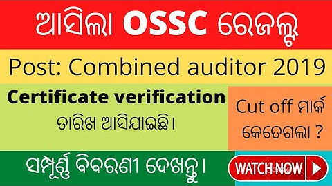 Ossc Combined Auditor 2019 results||Certificate verification for the post of Combined auditor 2019||