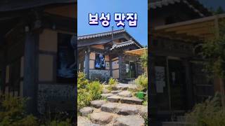 여기 가봤어? #보성맛집 #청광도예원한정식 #보리굴비정식