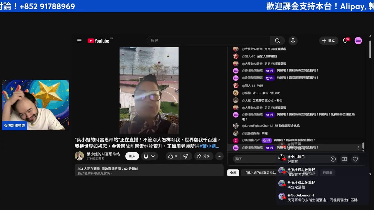 【河馬之亂】河馬最新直播轉播！260302 晚上9時 #邵子風