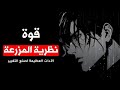 نظرية المزرعة السر الوحيد لتحقيق التغيير الجذري 