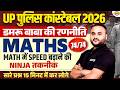 UP POLICE CONSTABLE 2026 | UP CONSTABLE MATHS STRATEGY | MATHS STRATEGY BY VIPUL SIR