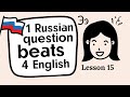 Super easy Russian language lessons for beginners. Lesson 15