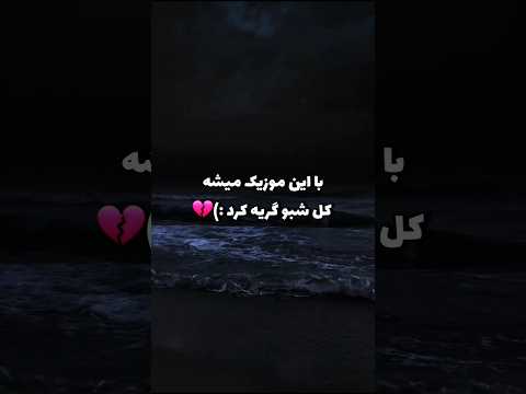 دانلود اهنگ از چنل تلگرام لینک چنل بیو  60 ادیت اهنگ موزیک گنگ  پوتک تتلو امیرتتلو
