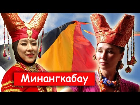 В гостях у Минангкабау. Самая необычная экскурсия на острове Суматра!