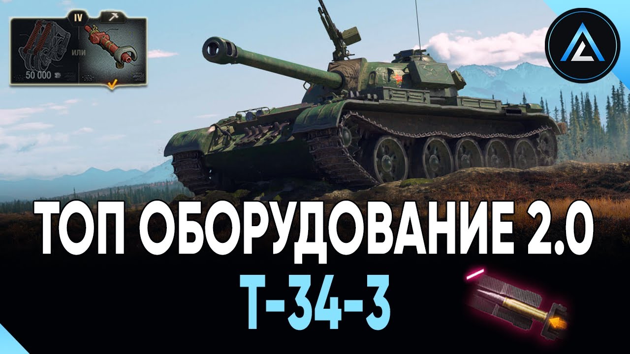 Лансер с полевая модернизация