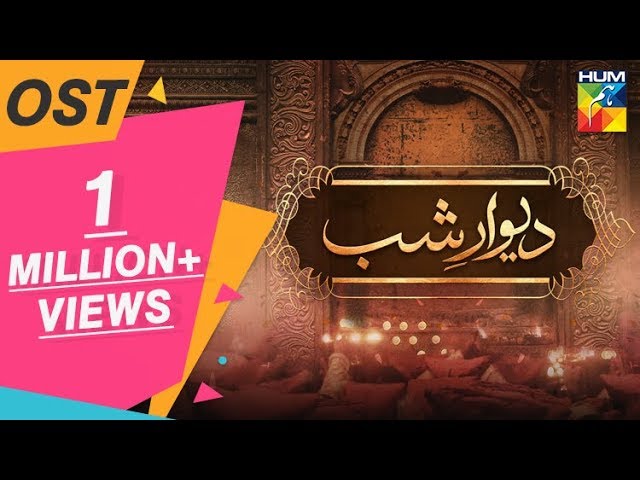 Deewar e Shab | OST | HUM TV | Drama