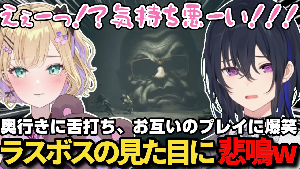 最大の敵の奥行きに舌打ちしたり、のあちゃんの沼プレイで56されて爆笑する一ノ瀬うるはｗ【一ノ瀬うるは/胡桃のあ/ぶいすぽ/Little Nightmares Ⅲ -リトルナイトメア３-/切り抜き】