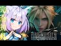【#FF7R】完全初見🔰𓂃 𓈒𓏸FINAL FANTASY VII REMAKE!!FFの世界にいくよ~~!✨※ネタバレあり【Vtuber 】