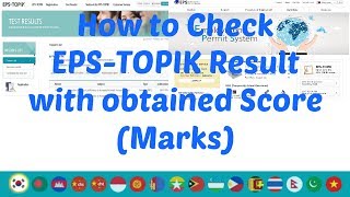 How to Check EPS-TOPIK Result || New Update || screenshot 5