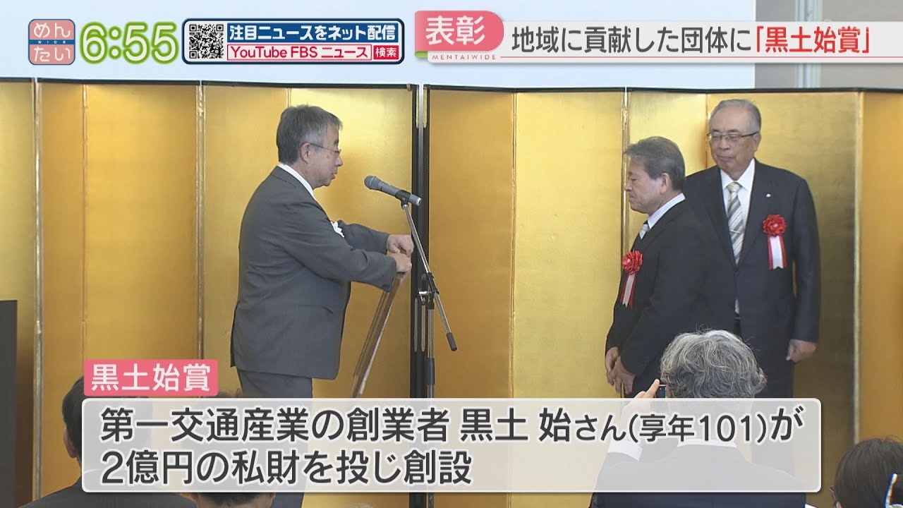 一実業家の炎の人生: 第一交通産業会長黒土始一代記 創業者 | 企業情報 - 第一交通産業グループ