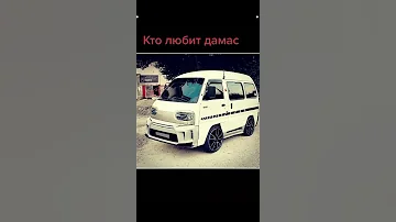 Damas Tuning 