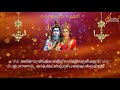சௌந்தர்ய லஹரி | Soundarya Lahari | Tamil Lyrical Video | Sindhu Smitha Mp3 Song
