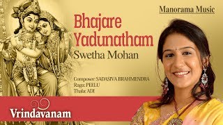 Bhajare Yadhunadham Peelu Swetha Mohan