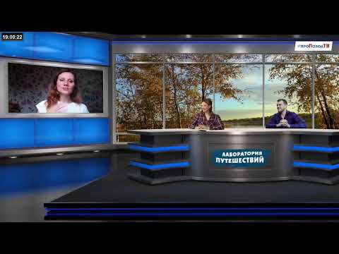#проПоходТВ - 12.07.2020 о самом важном и актуальном из мира активного туризма для школьника.