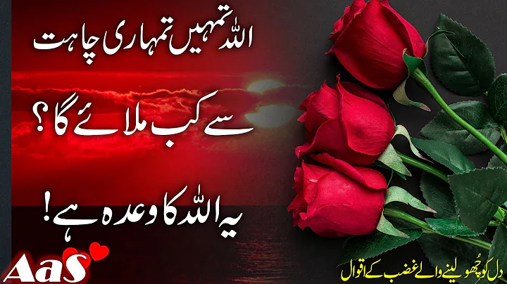 Allah Tumhe Tumhari Chahat Se Kab Milata Hai?? || ...