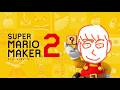 マリオメーカー2　バトルモード