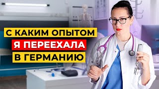 картинка: Можно ли работать самостоятельно врачом в Германии без статуса Facharzt?