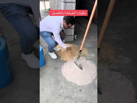 مكونات الطرطشة بالتفصيل