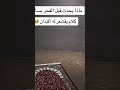 اكسبلور اللهم يصلك آية اجر لي ولك لايك دويتو حالات واتس اهميه تيك توك الرمال تصميمي 