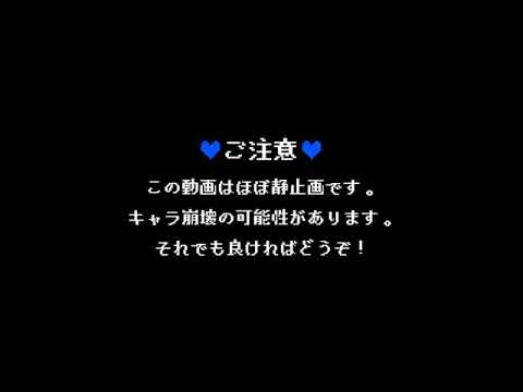 アンダーテールで修学旅行【⠀手描き】