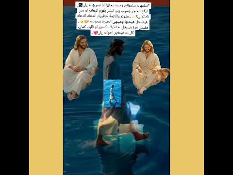 سلمهاله سلمهاله وحده يحلها لما تسيبهاله ارفع الحجر وسيب رب البشر يقوم اليعاذر لو بس ناداله
