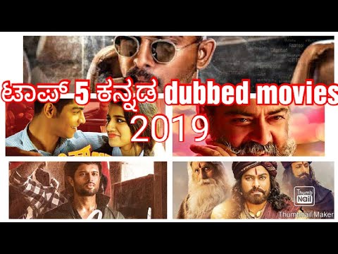 top-5-kannada-dubbed-movies-2019-|-ik-tv-kannada