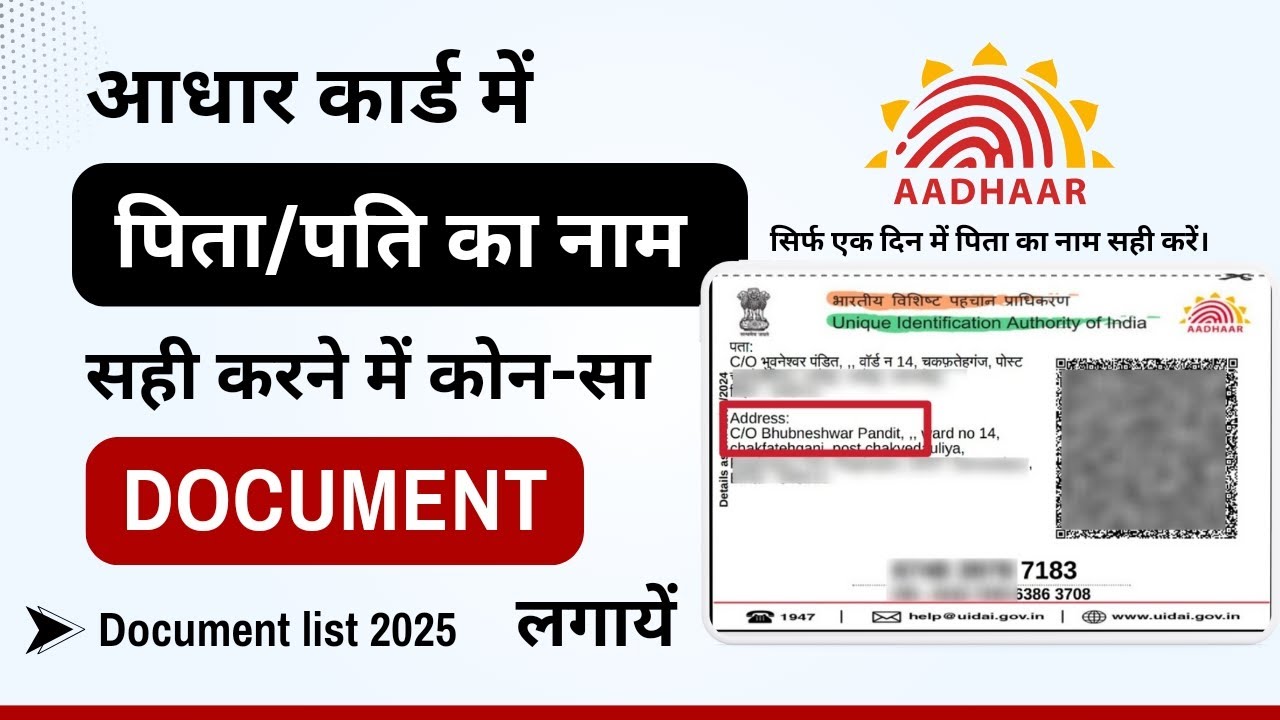 How To Change Father Name In Aadhar Card Aadhar Card Father Name how-to-change-father-name-in-aadhar-card-aadhar-card-father-name