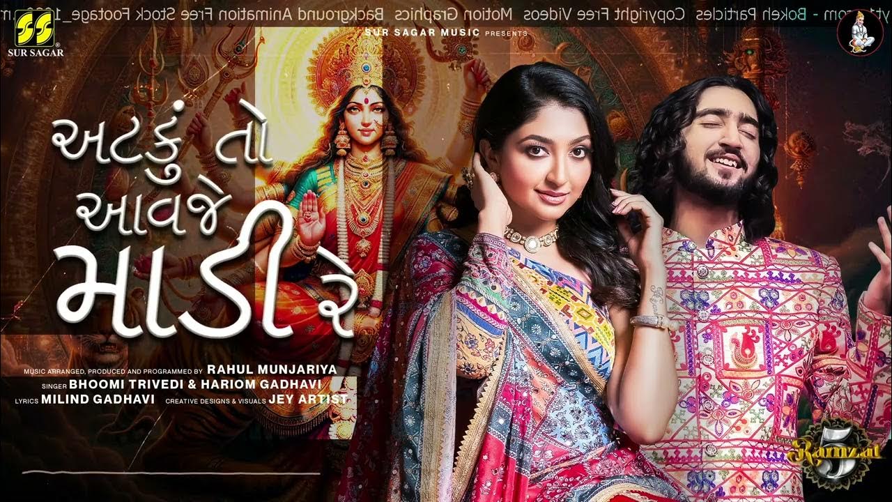 Ataku To Aavje Maadi Re Bhoomi Trivedi Hariom Gadhvi & Rahul