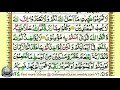 Learn Quran With Tajweed 005 Surah Al Maedah Ayah 83 To 89 Para 7