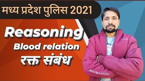 Blood relation Reasoning | Mp police constable 2021 | रक्त संबंध