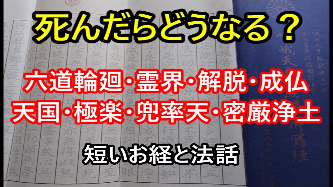 密厳浄土 – 蓮華蔵世界 _ 高野山奥の院「密厳堂」と「覚鑁」 – NRYRSF