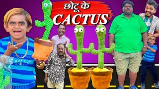 CHOTU DADA CACTUS WALA | छोटू दादा कैक्टस वाला | CHHOTU DADA NEW COMEDY VIDEO | CHHOTU KI COMEDY screenshot 4