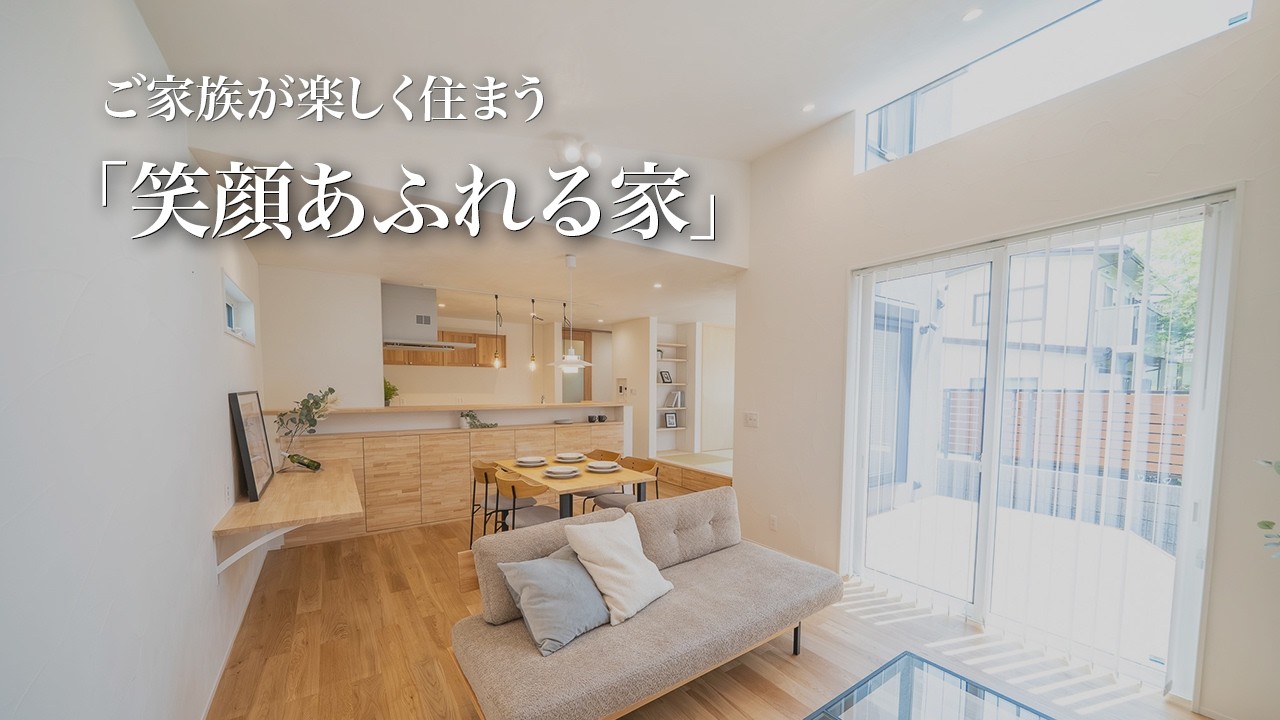 【ルームツアー】ご家族が楽しく住まう笑顔あふれる家 - YouTube