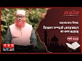 বিজ্ঞান পার্থিব উন্নতির চাবিকাঠি | Tasauf | তাসাউফ | পর্ব-১১৯ | Science | Quran | Somoy Islamic