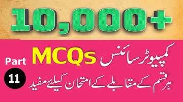 Computer MCQs | Top 10000+ MCQs | ETEA Computer: Operator, Data Entry Operator  : Part - 11