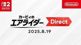 Nintendo 公式チャンネルの配信のサムネイル画像